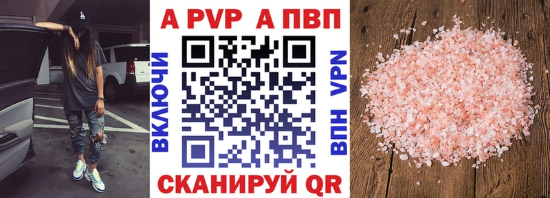 Alpha PVP крисы CK  OMG маркетплейс  Белокуриха  купить  цена 