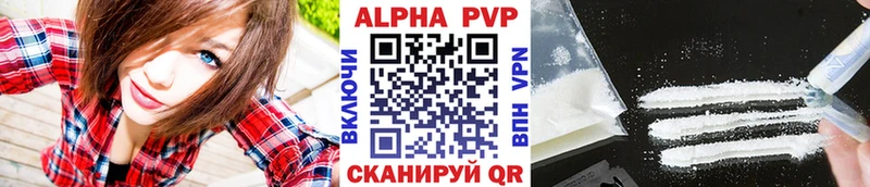 A-PVP крисы CK Белокуриха