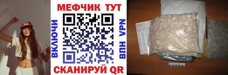 Меф мука Белокуриха