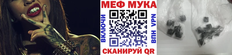 Мефедрон мука Белокуриха