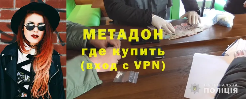 МЕТАДОН methadone  где можно купить   Белокуриха 